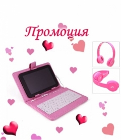 Промоция Таблет Android 9 Quad Pink Edition - 9 инча, Розови Слушалки и Клавиатура 
