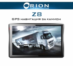 GPS навигация за камион ORION Z8 – 7 инча, 800MhZ, 256RAM, 8GB